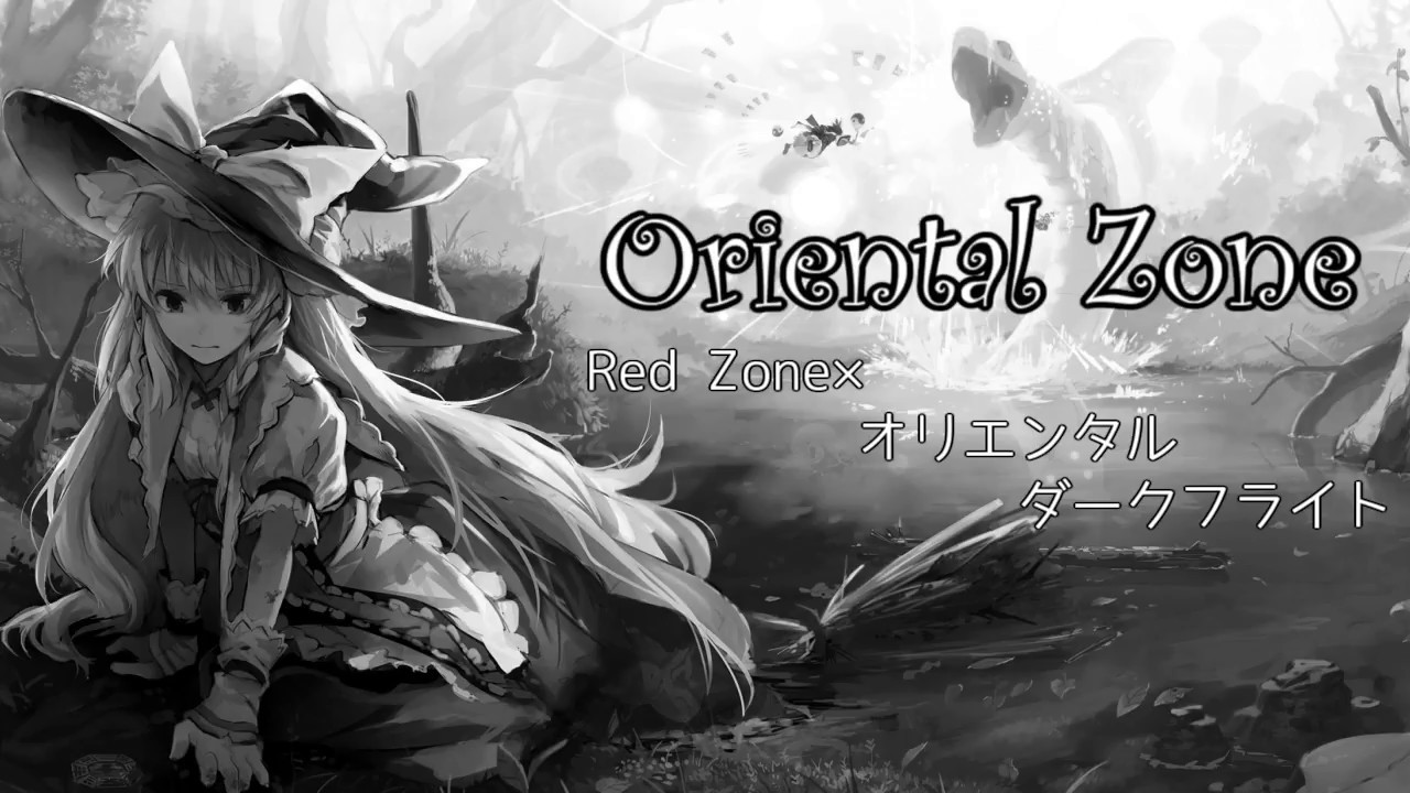 ORIENTAL ZONE【RED ZONE×オリエンタルダークフライト】