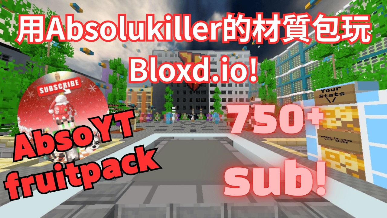 Bloxd.io，但我用Absolukiller的材質包玩! Ft: @AbsoYT_Offcial #bloxd #bloxdio