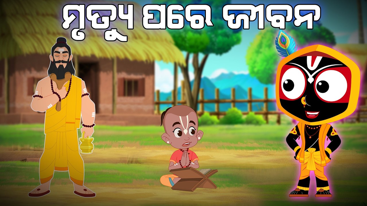 ଭକ୍ତର ପରୀକ୍ଷା ଏମିତି ନିଏ ଜଗା | How Lord Jagannath Tests His Devotees | Jay Jagannath EPISODE 46