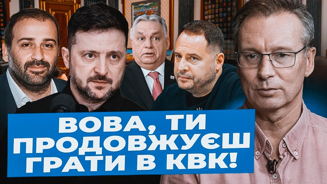Чекалкин: Зеленський ПІДСТАВЛЯЄ Європу| Злодія ЛЕГАЛІЗУВАЛИ адвокатом| Влада ЗАЛИШАЄ нас без грошей