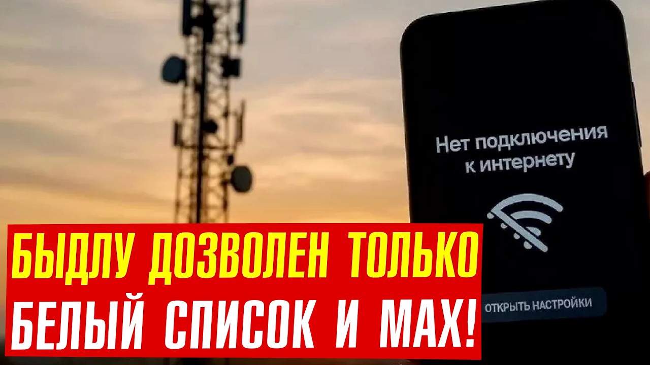 Блокировка Telegram, VPN, интернета будет по всей России?