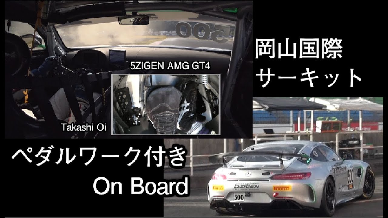S耐2019最終戦＠岡山 5ZIGEN AMG GT4　大井予選