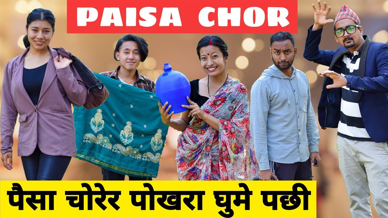 Paisa Chor || Nepali Comedy Short Film || Local Production || April 2022