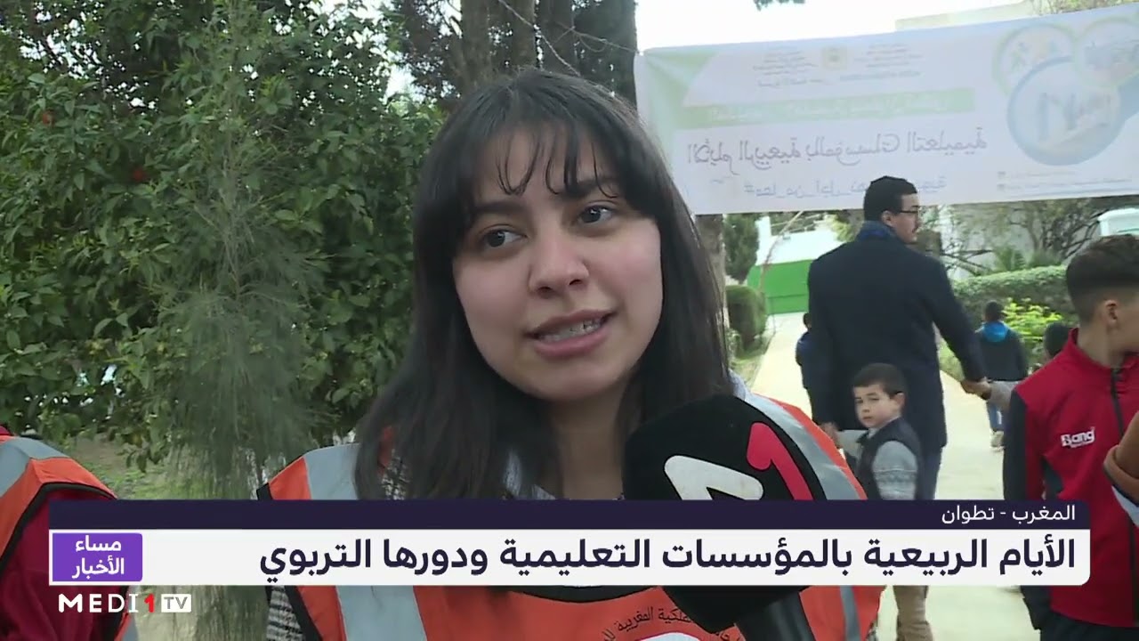 روبورتاج.. الأيام الربيعية بالمؤسسات التعليمية ودورها التربوي
