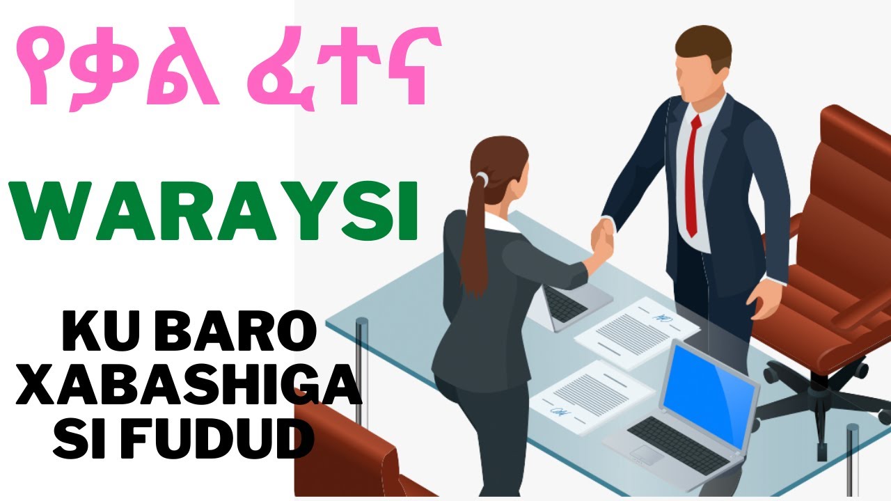 MUUQAAL KALOO CAJIIB AH | KU BARO AF XABASHI WARAYSIGA IYO WAXYAABO LA XIDHIIDHA | CASHAR CUSUB