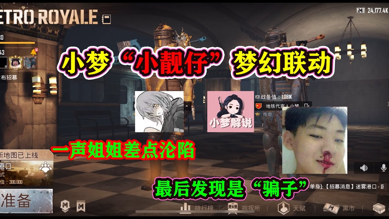 小梦&ldquo;小靓仔&rdquo;梦幻联动，一声姐姐差点沦陷，最后发现竟然是骗子