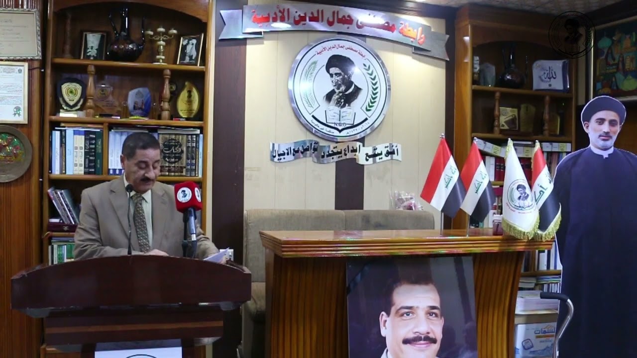 الذكرى الثانية لرحيل الاستاذ محمد صالح عبد الرضا/كلمة د.وليد عبد المجيد الرابطةالخميس 15/1/2025كلمة