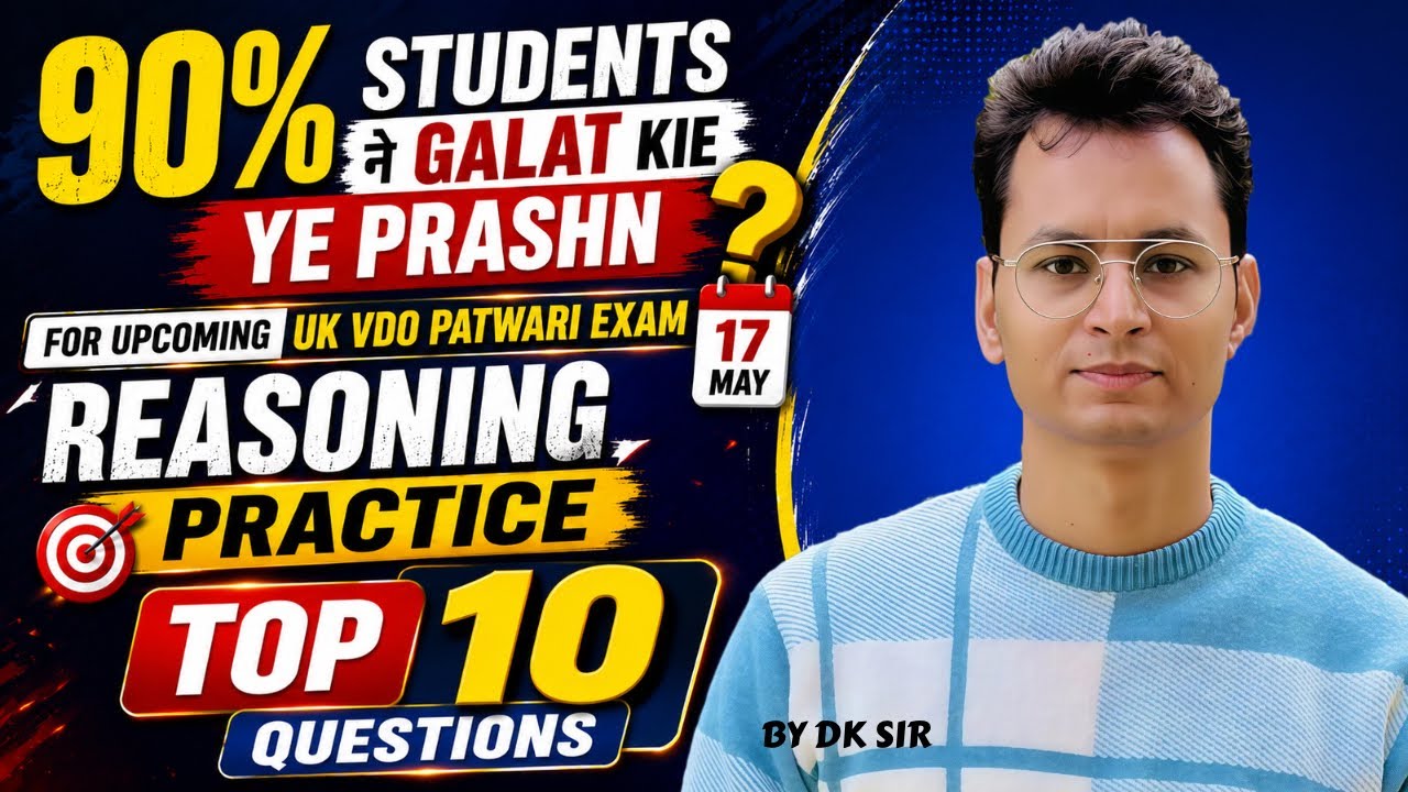 Uttarakhand VDO/Patwari Reexam 2026 🔥PYQs Reasoning Practice #uksssc #vdoreexam #vdoexam 