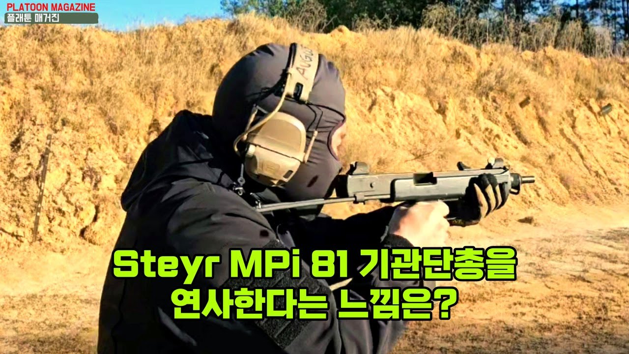 MPi 81 기관단총의 발사 반동 체험하기: 사격과 샷쇼-6 2024 KROSS in the USA: Gun Shooting & SHOT SHOW-6