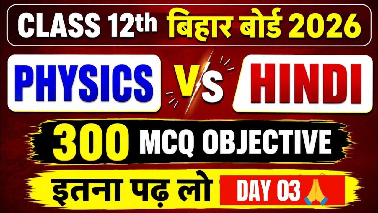 12th hindi viral question 09 february 2026 || यही question आएगा 😲💯