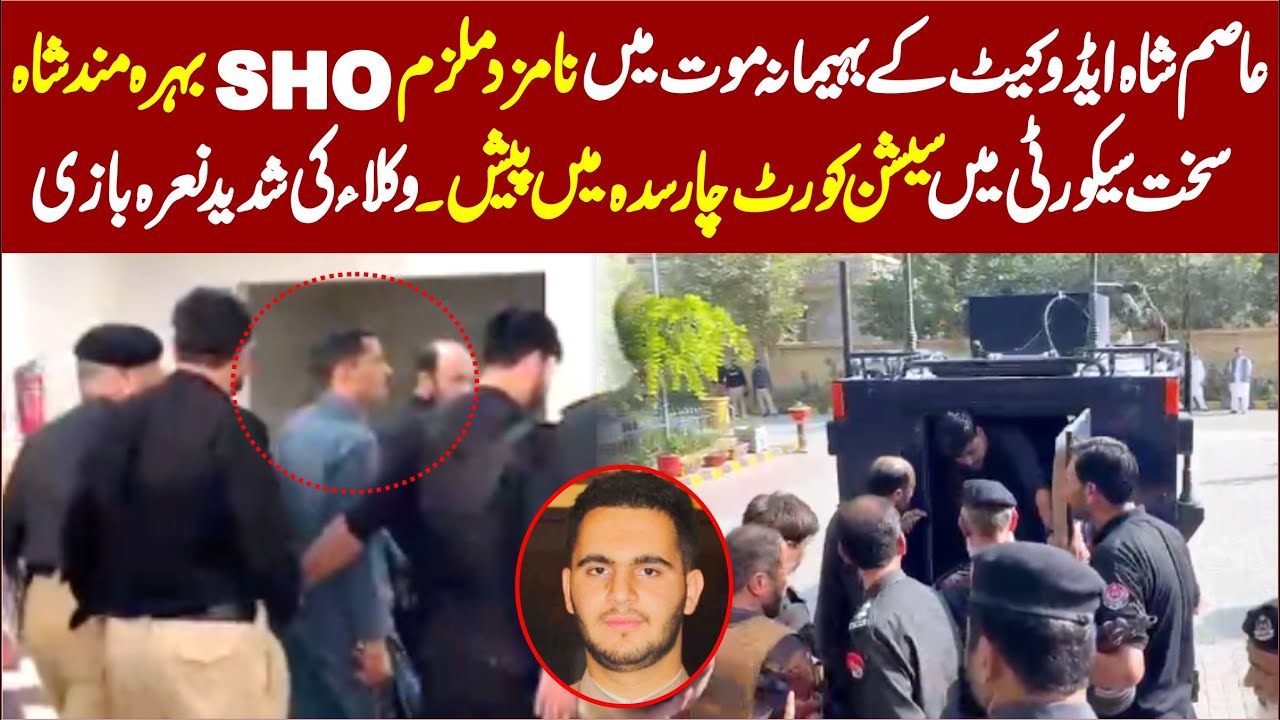 Asim Shah Advocate Case || SHO Behramand Shah Presented in Court Under Heavy Security
