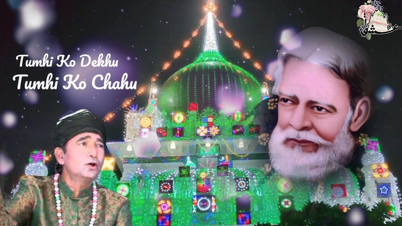 Tumhi Ko Dekhu Tumhi Ko Chahu || Manzil-e-ishq || Arifana Nisbati Qawwali || Aslam Nizami Qawwal