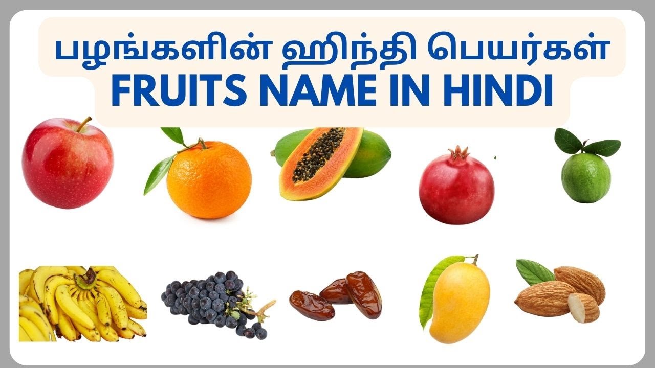 Fruits Names in Hindi | Learn fruits Names Hindi through Tamil