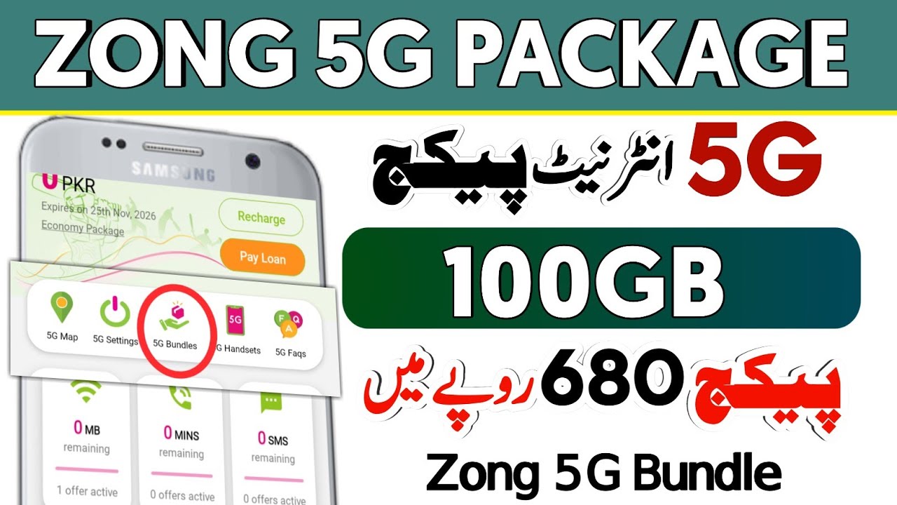 Zong 5G Bundle | Zong 5G Internet Package 100GB | Zong 5G Settings