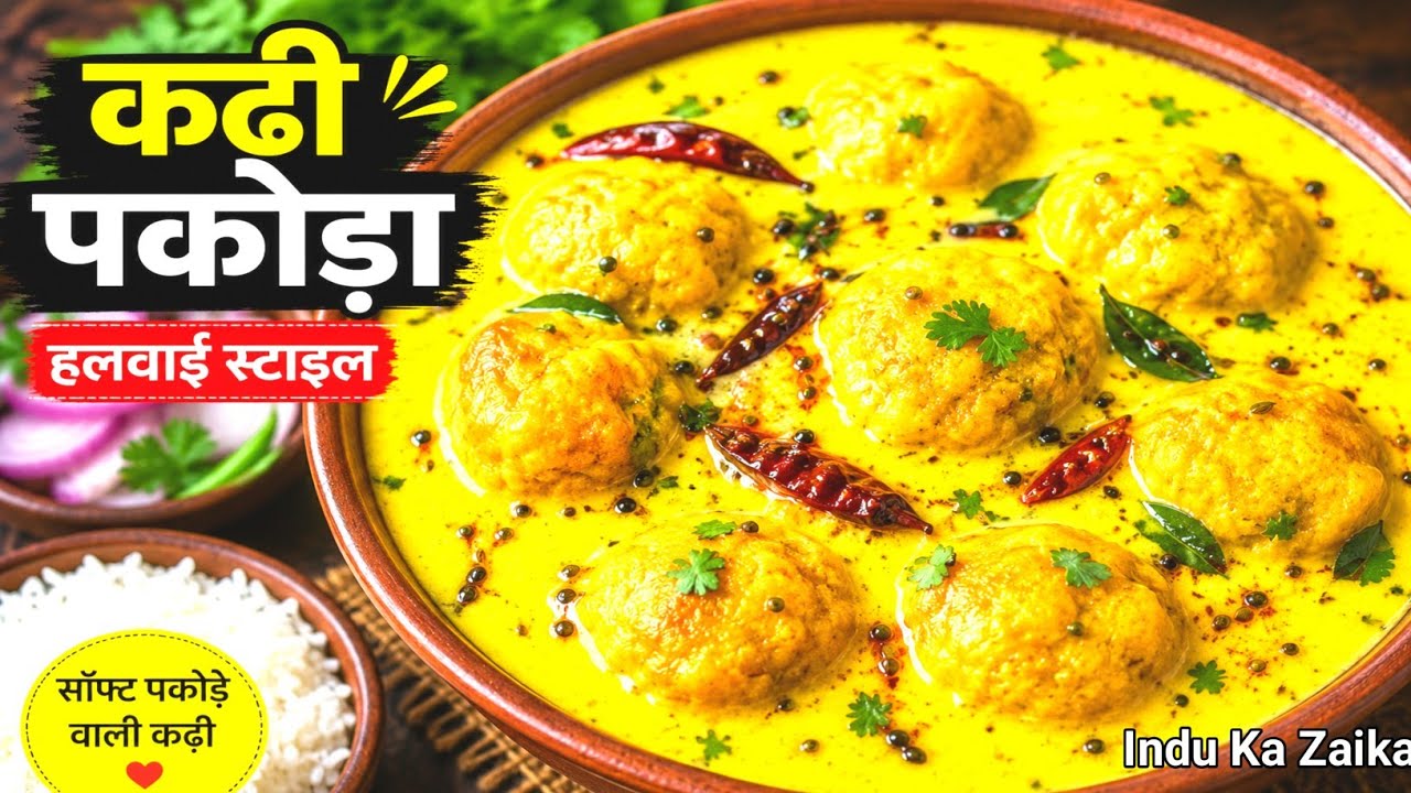 Kadhi Pakora Recipe | Holi Special Halwai Style Kadhi Pakoda | Soft Pakode Wali Kadhi