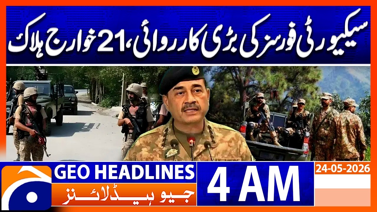 Security Forces Eliminate 32 Militants in Large Operation | 4 AM GEO News Headlines - 14 June 2026