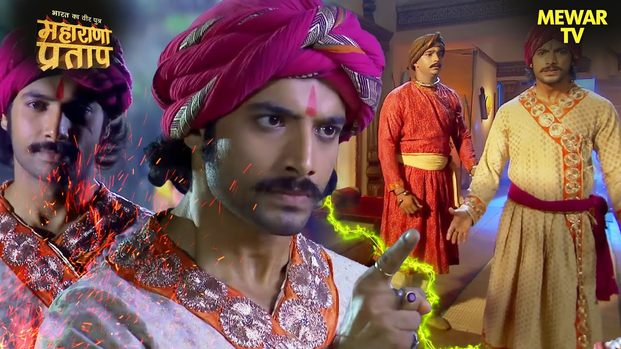 बाईजी का नाम सुनते ही कुंवर प्रताप को आया क्रोध | Maharana Pratap Series | Hindi TV Serial