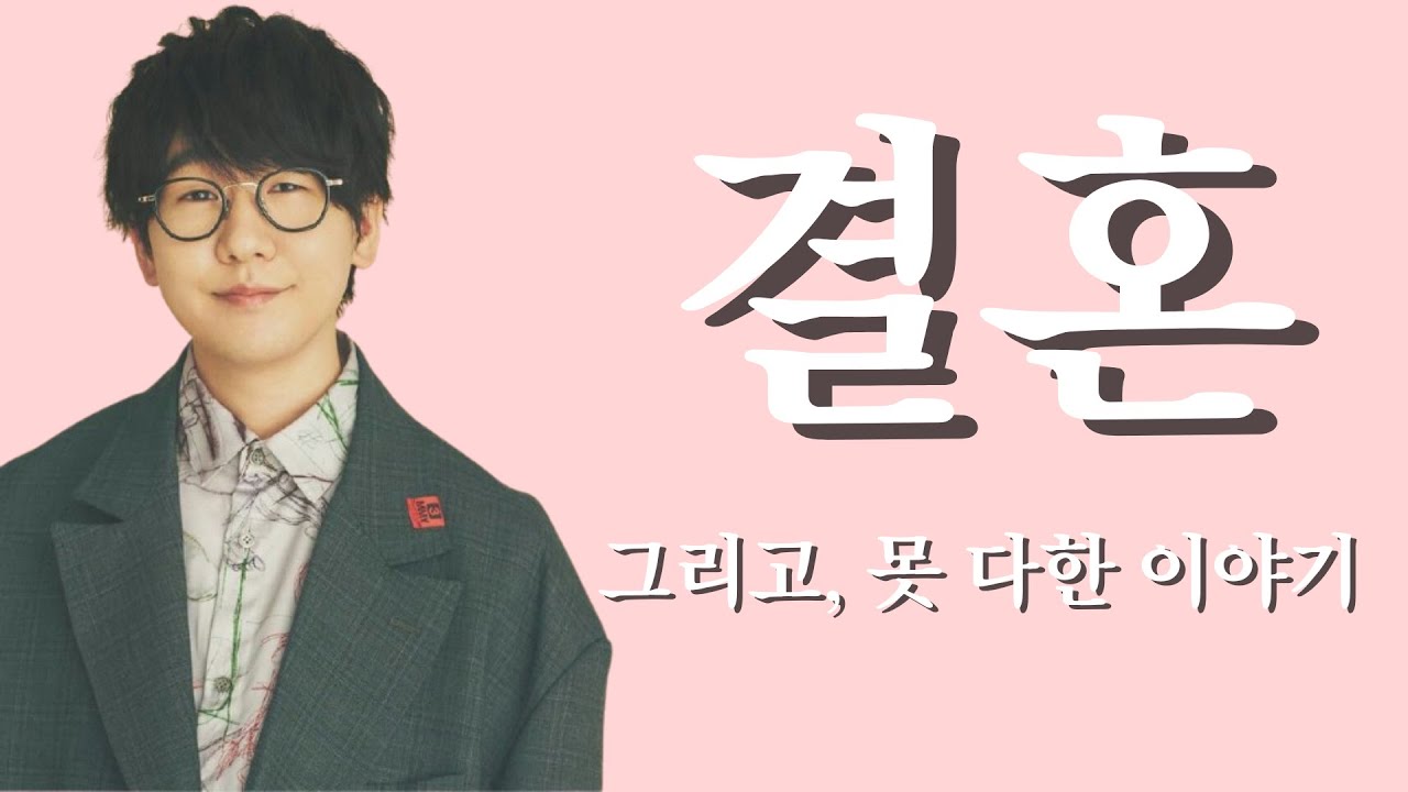 [번역] 하나에 나츠키 결혼, 그리고 못 다한 이야기들