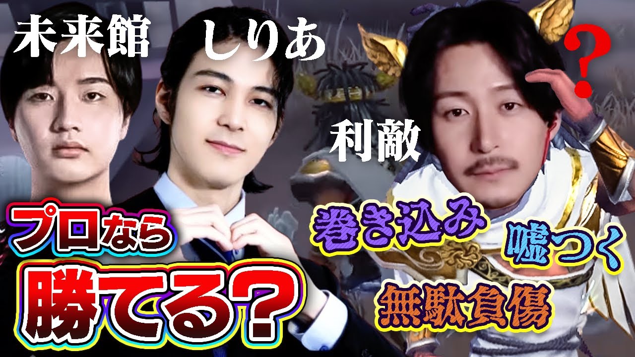 【検証】第五のプロはプリコに利敵されまくっても勝てるのか？【第五人格】