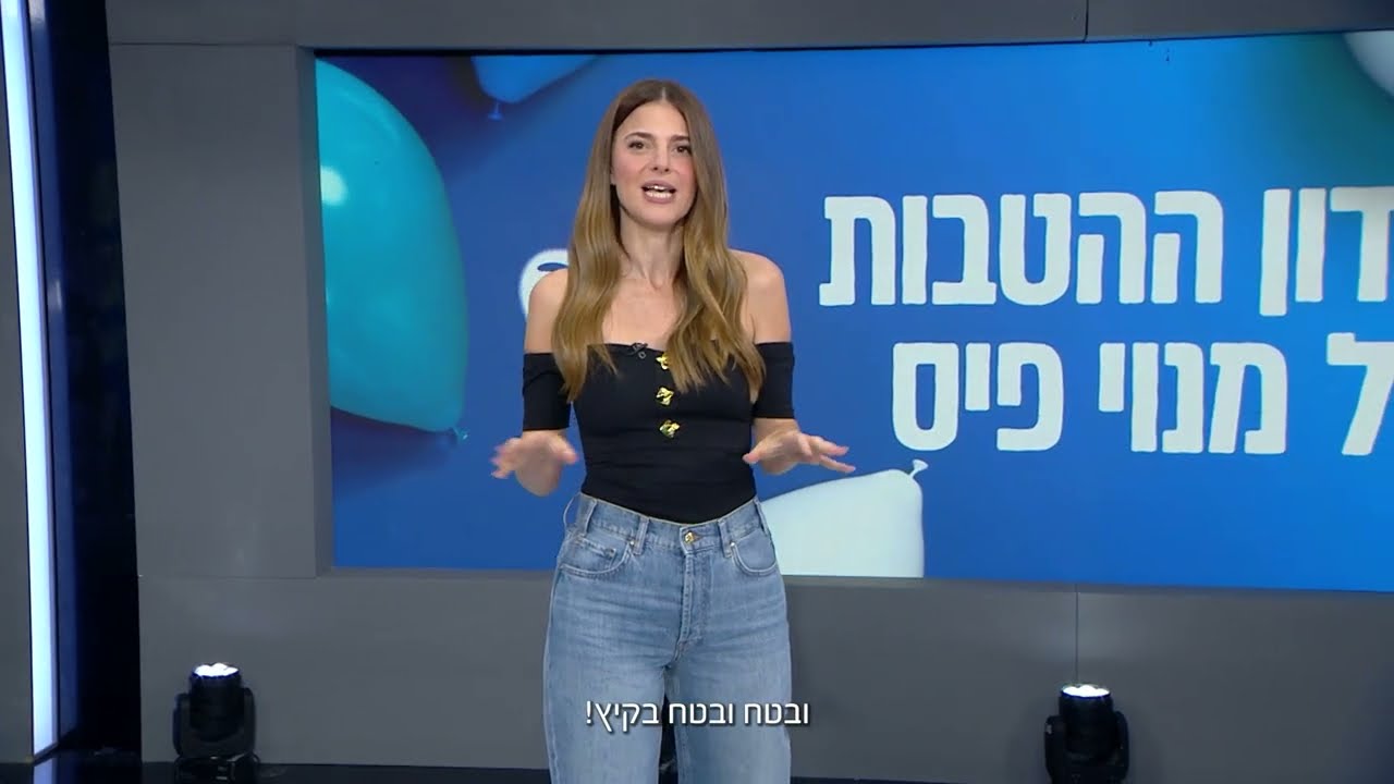 מנוי פיס - הצטרפו עכשיו ותרוויחו