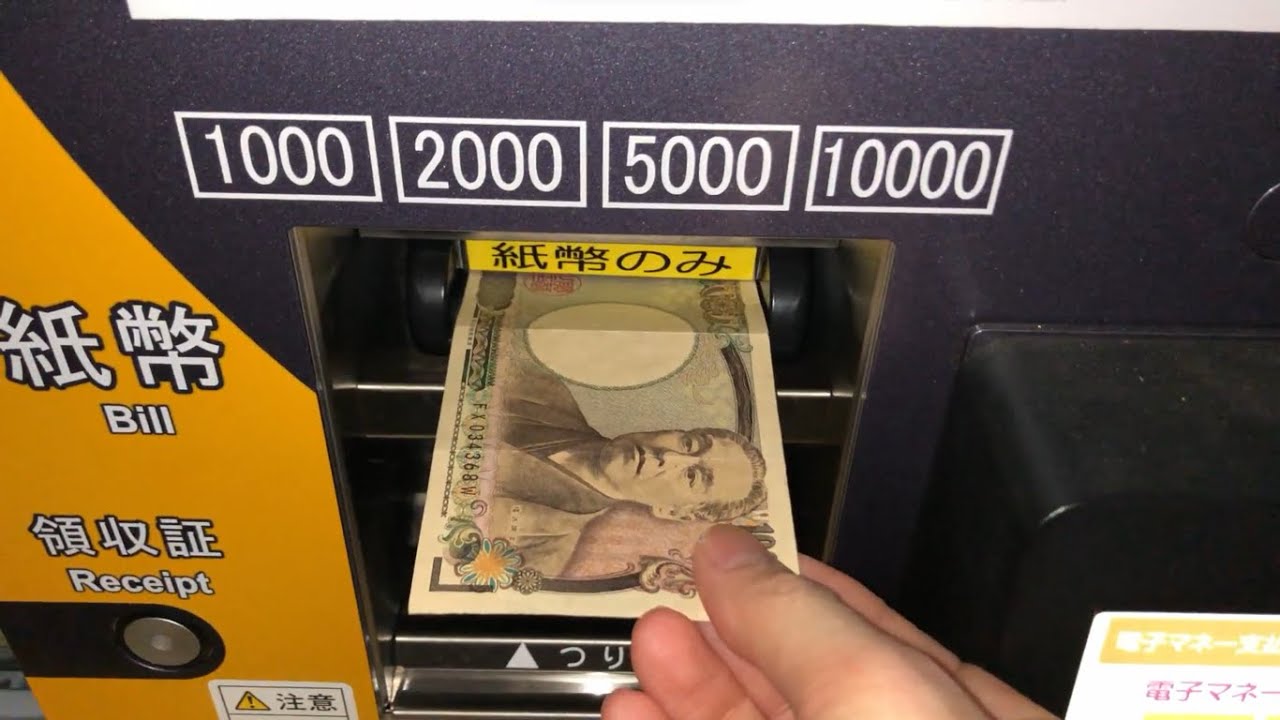 【千葉市 美浜区】県営幕張地下第２駐車場（高額紙幣で支払い／駐車券発券機 → 駐車券 → 事前精算機 → 出口精算機）