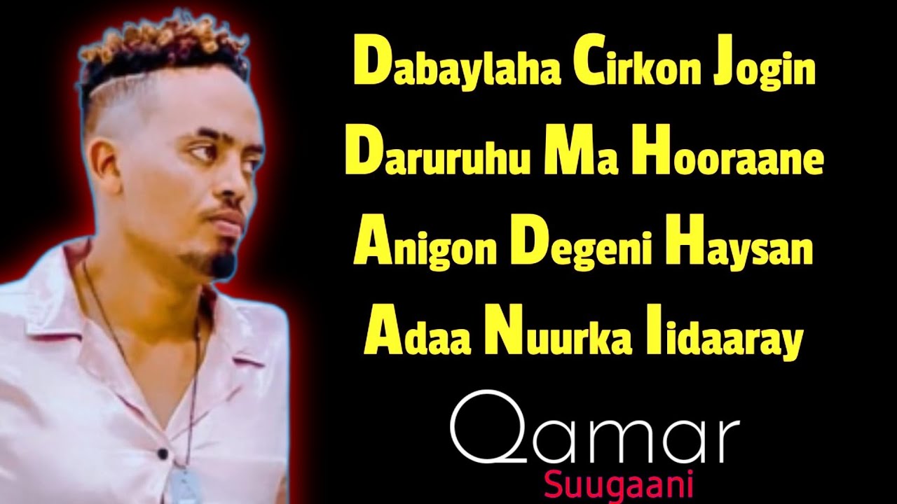 QAMAR SUUGAANI || DABAYLAHA  CIRKOON JOOGIN || HEES CUSUB LYRICS