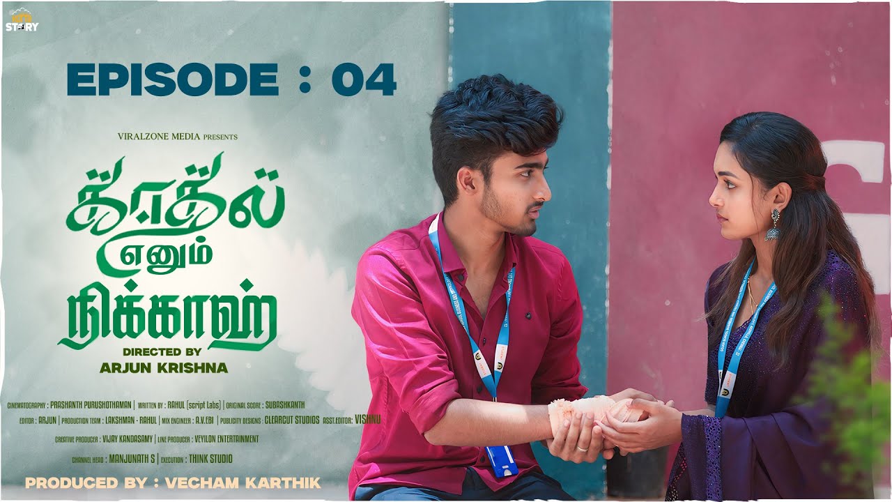 Kadhal Enum Nikkah 💙 ▷ EP 4 ▷ Tamil Web Series ▷ Roshan & Smeha ▷ Kutty Story