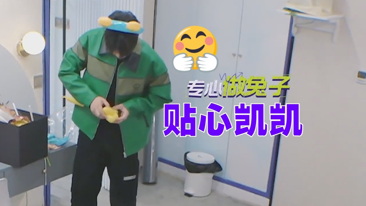 【未播】石凯为黄子弘凡制作惊喜气球兔子！神秘小屋凯凯硬核推倒黄子？《名侦探学院6》Detective Academy S6 EP4丨MangoTV