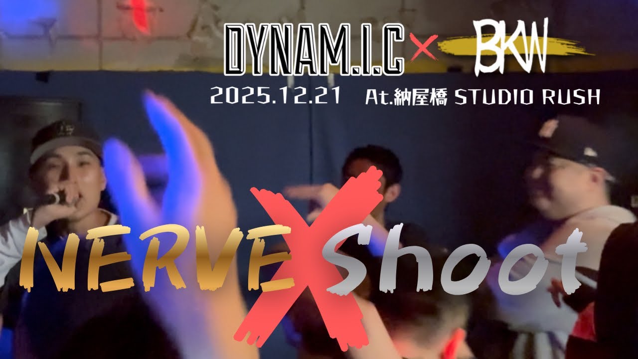 NERVE × Shoot 【DYNAM.I.C × BKW】 決勝