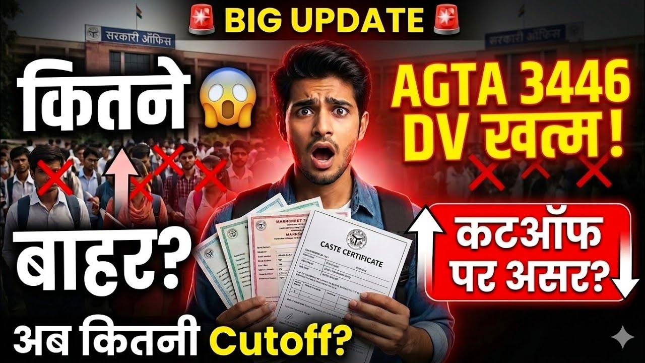 UPSSSC AGTA 3446 DV is over 😱 How many are out? Will the cutoff fall or rise? Final Expected Cuto...