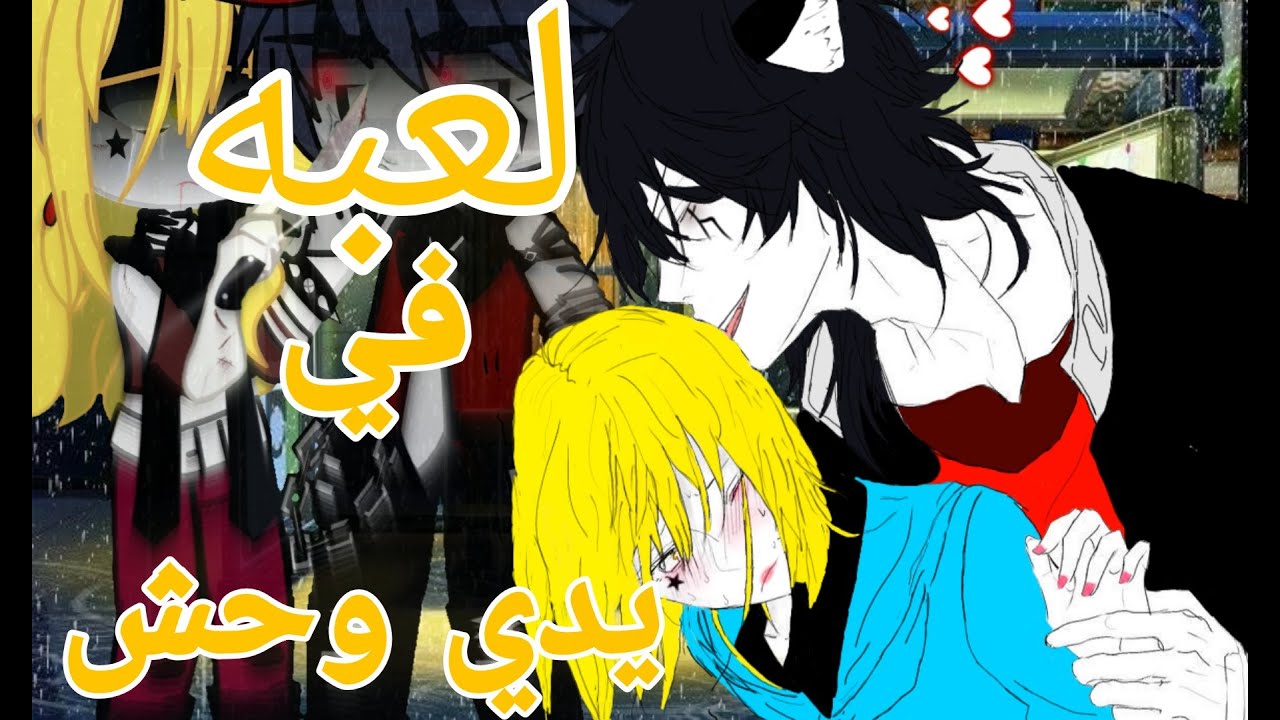 قصه بعنوان °¶