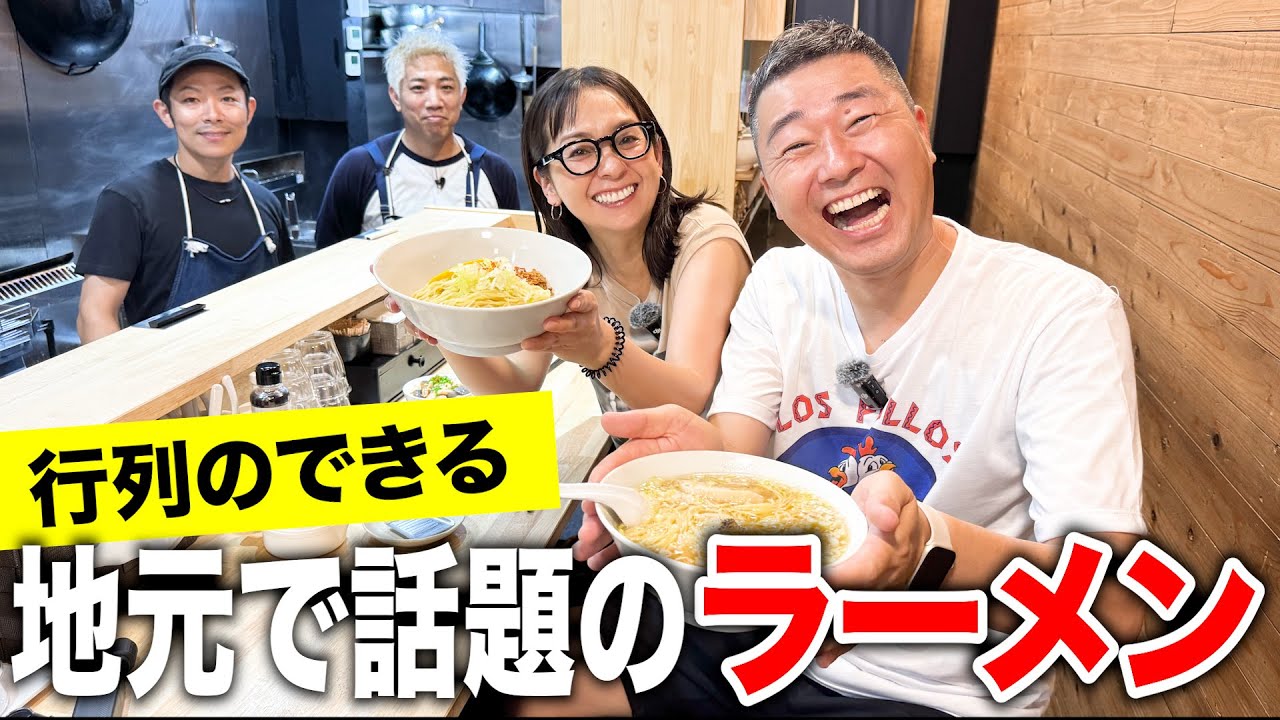 【広島新店】並んででも食べたい！美味しいラーメンがありました！