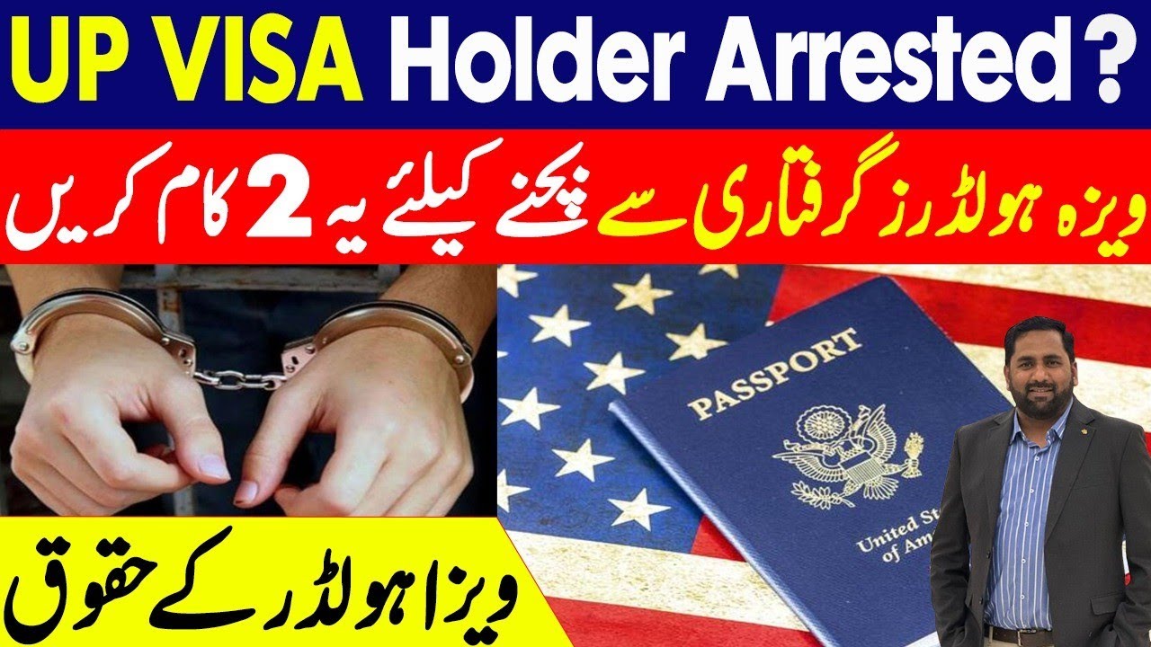US VISA Holder Arrested? Visa Holders right? You need to know about your legal Rights I Fiaz Mahmood