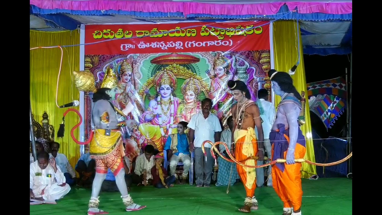 ఊశన్నపల్లి చిరుతల రామాయణం పార్ట్ 9
