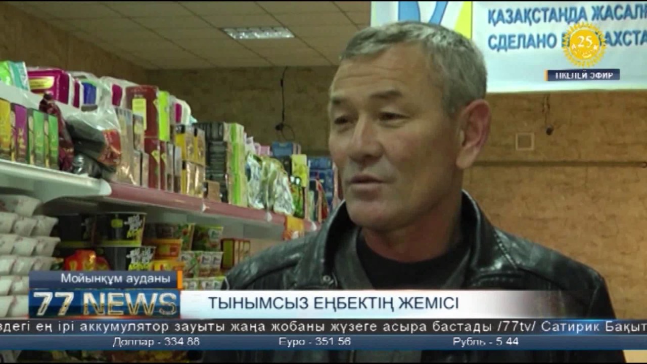 Мойынқұмда өз кәсібін ашқандардың саны артып келеді