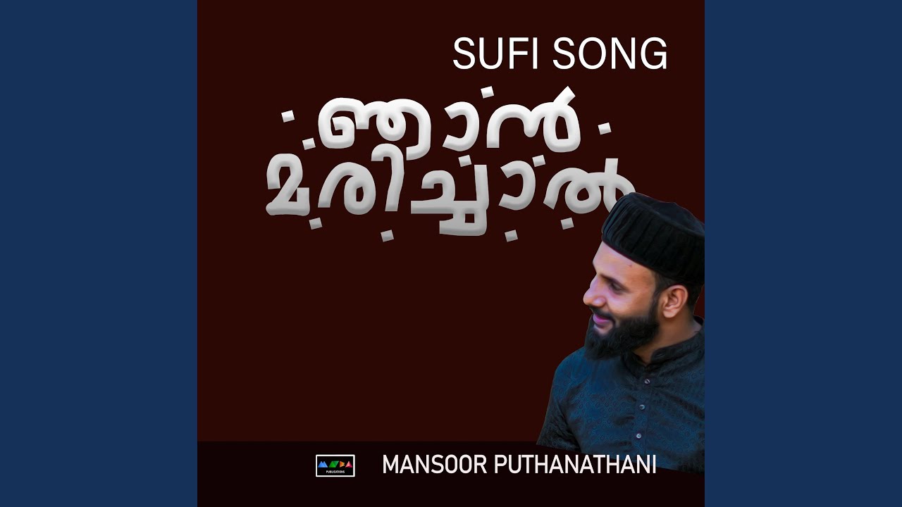 NJAN MARICHAAL ENTE KOODE SUFI SONG