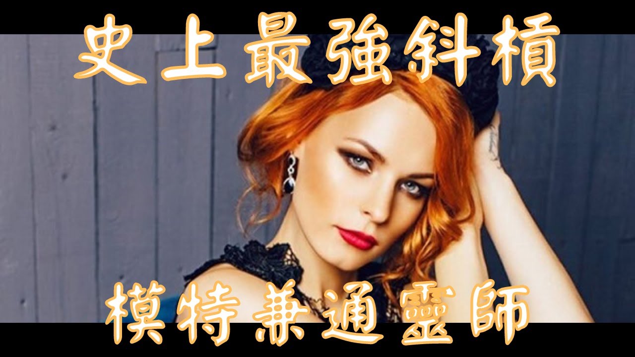史上最正通靈師！有血就能得到一切！來解謎順便相親？你必須要知道的硬核實境秀｜通靈之戰第十四季Part.1｜油麻地李探長