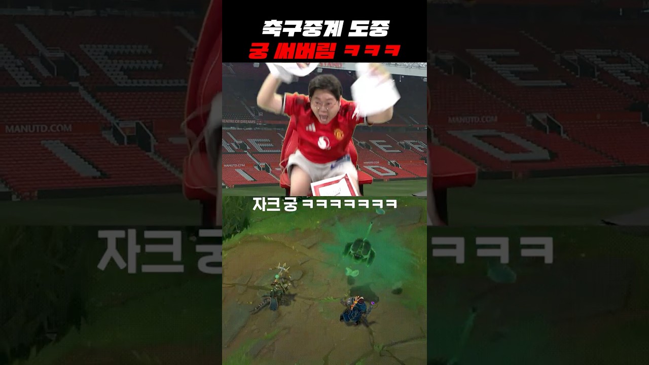 감스트 자크 폼 미쳤다
