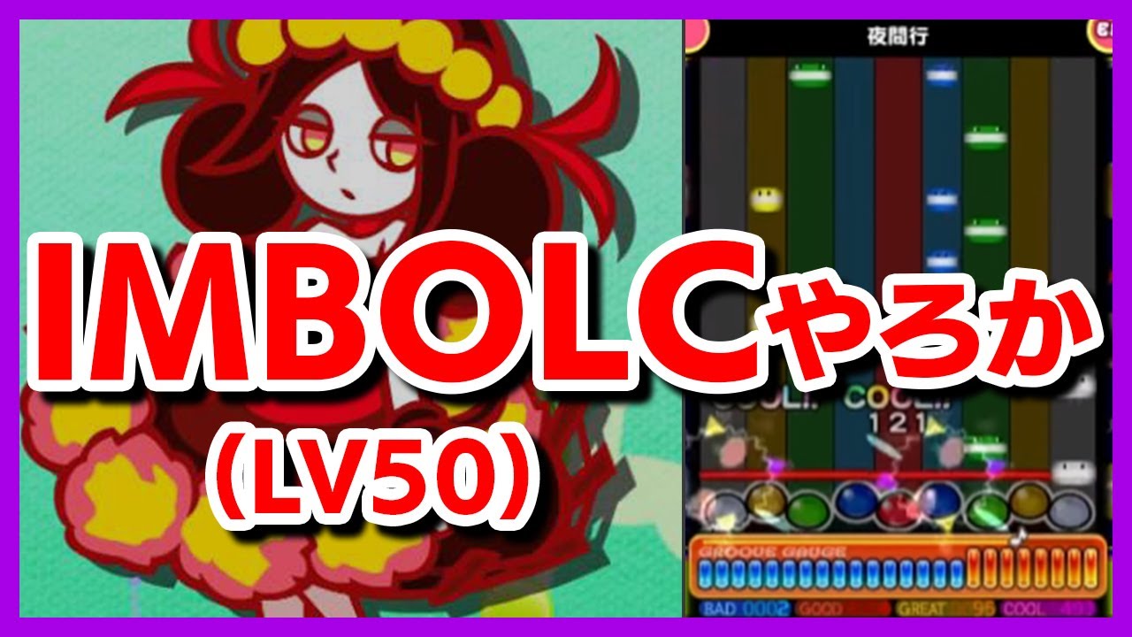 【pop'n】サニパパックのインボルク(LV50)クリア頑張るよ配信【音ゲー / pop'n music / Lively / DOLCE.】
