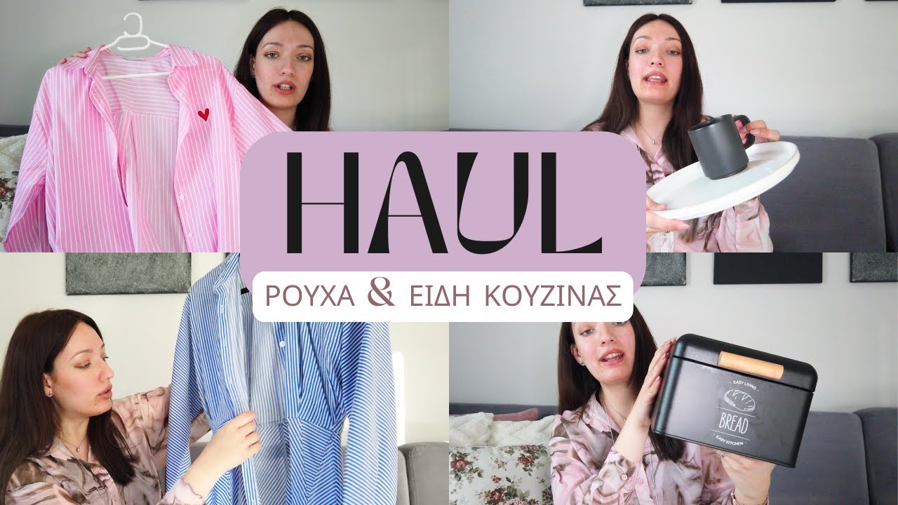 🛍️ HAUL | Τι αγόρασα από SINSEY - PEPCO - TRENDYOL | Maria Lalap