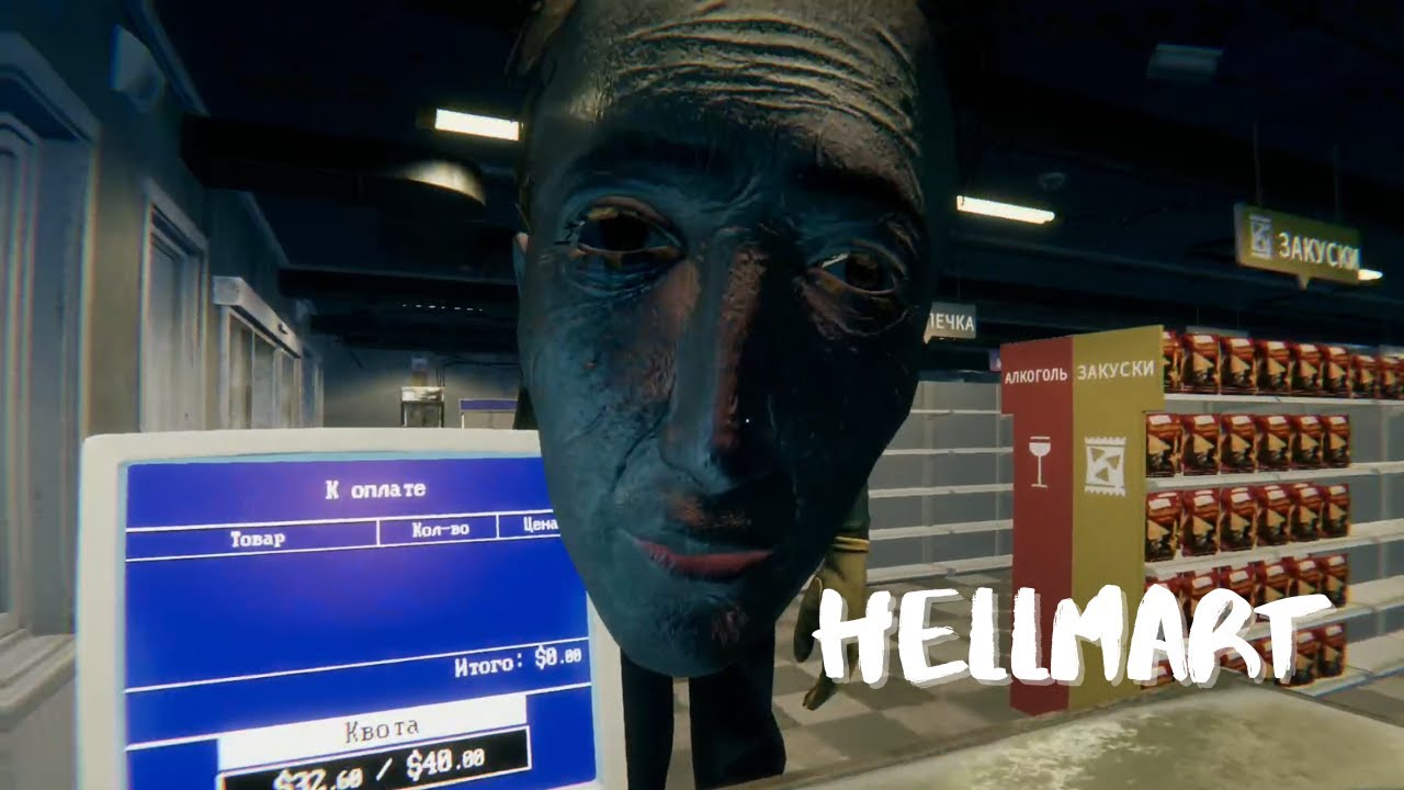 ТВОЯ СМЕНА ОКОНЧЕНАЯ ➜ Hellmart ➜ 3#