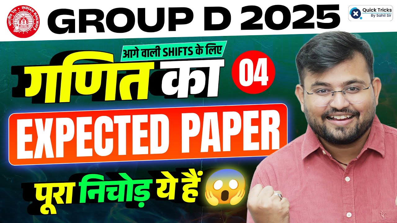 RRB Group D Math Analysis 2025 | 1 Dec | Group D Math Practice Set-4 | Expected Paper by Sahil Sir