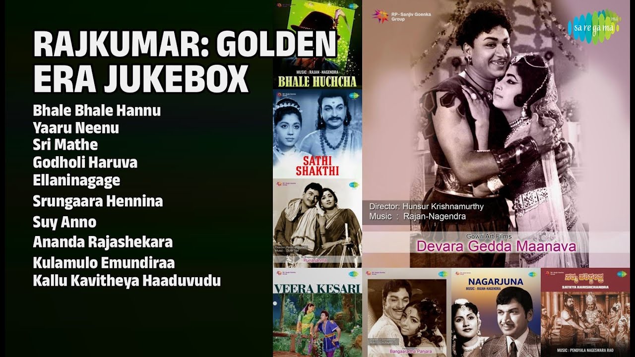 ರಾಜ್‌ಕುಮಾರ್ ಸುವರ್ಣ ಯುಗದ ಗೀತೆಗಳು | S. Janaki Songs | Bhale Bhale Hannu | Yaaru Neenu | Sri Mathe