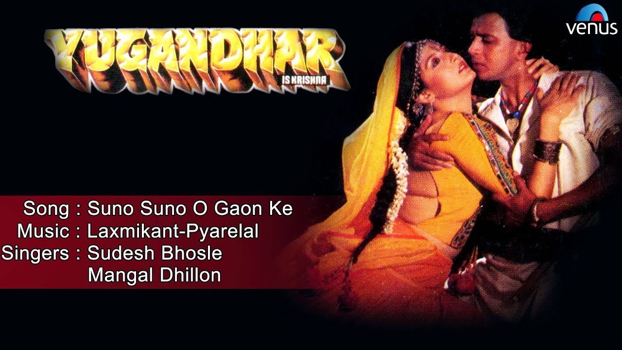 Yugandhar : Suno Suno O Gaon Ke Full Audio Song | Mithun, Sangeeta Bijlani |