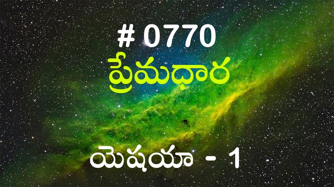#TTB యెషయా - 1 (#770) Telugu Bible Study Premadhara
