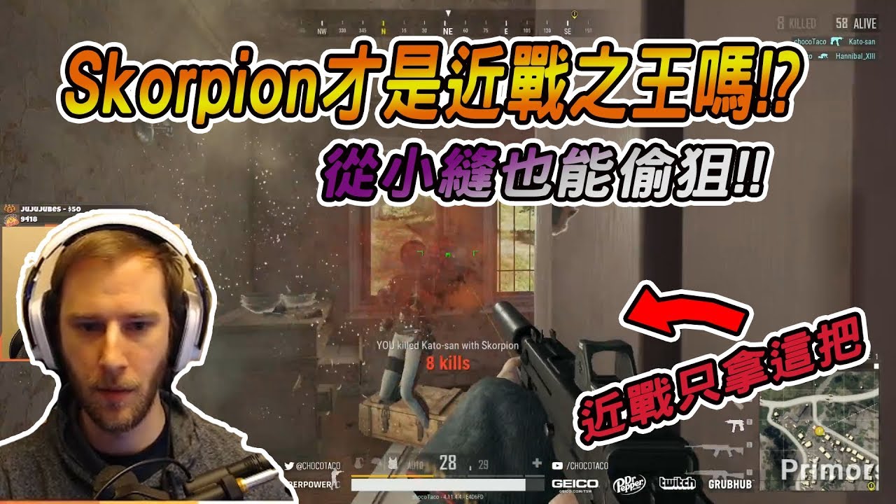 [chocoTaco Chinese] Скорпион — король ближнего боя? Он может стрелять из укрытия даже сквозь щели...