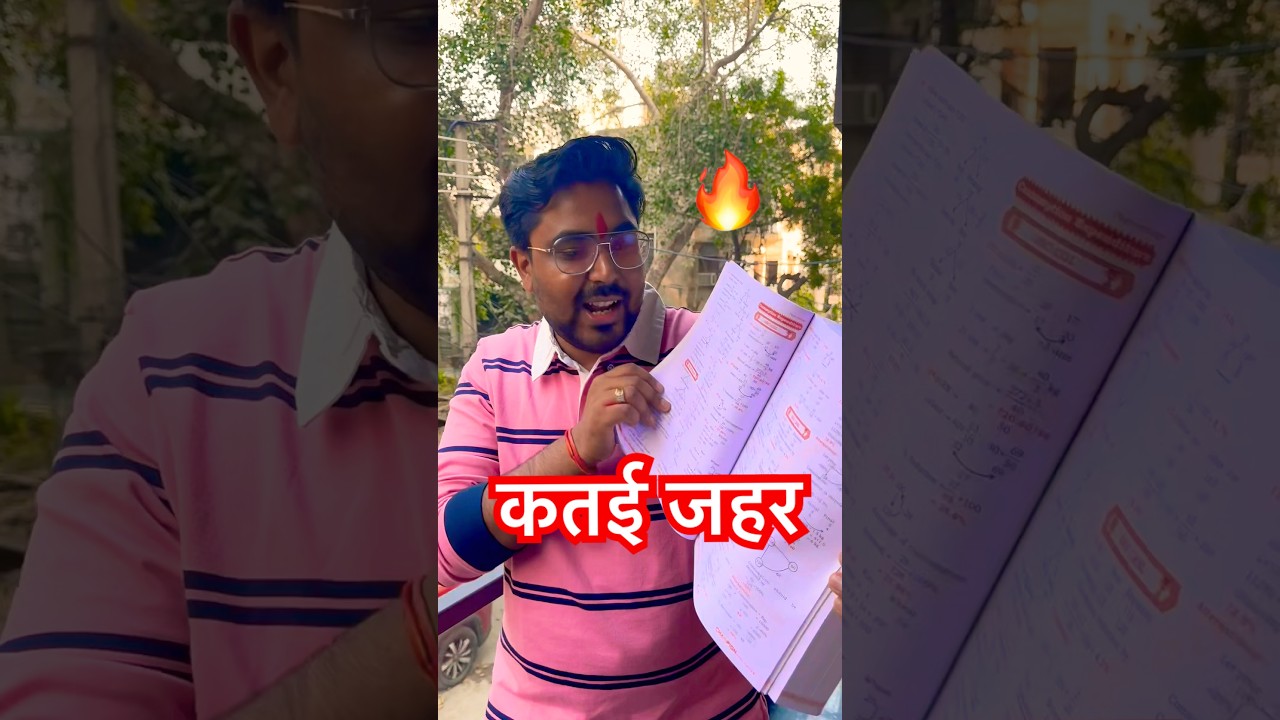 कतई जहर Book 📕 SSC Maths 🔥 The Complete Coaching By Gagan Pratap Sir #ssc #ssccgl