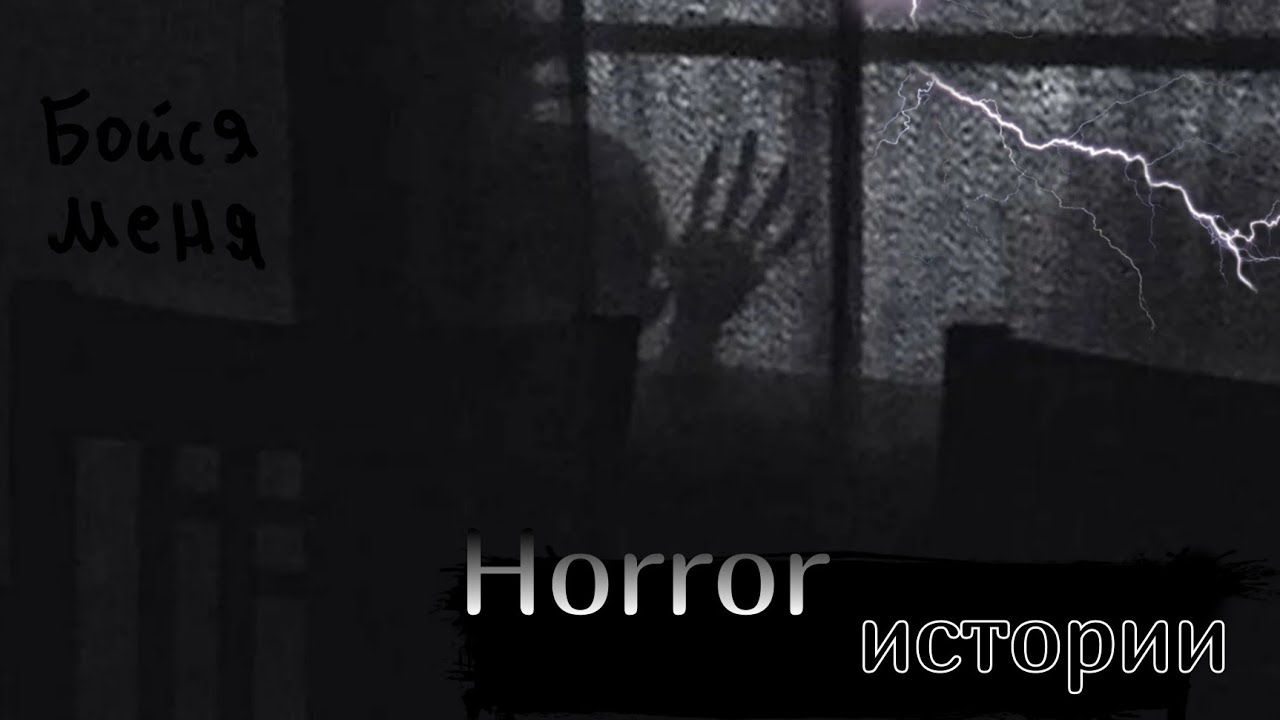 Асмр| Страшные истории на ночь🧟‍♂️4 часть