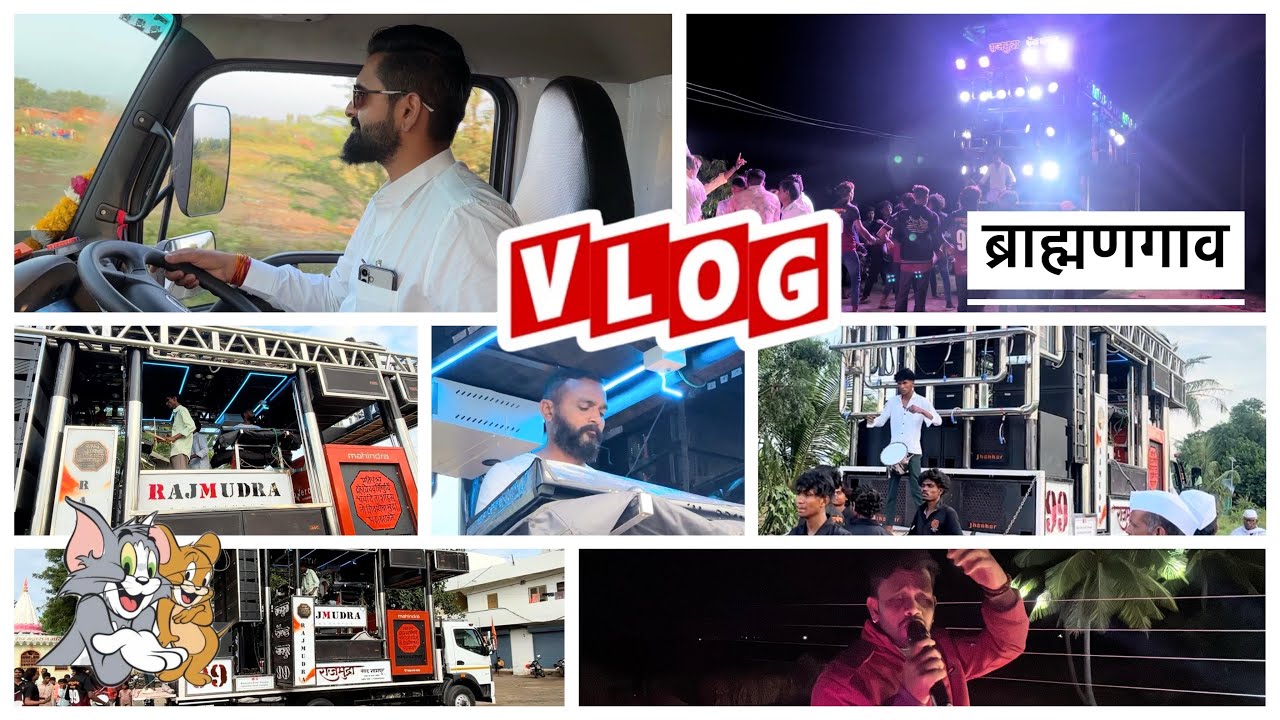 (VLOG~1) ब्राह्मणगाव मांडव☘️❤️राजमुद्रा बँड नामपूर ९९ #vlog #rajmudrabandnampur