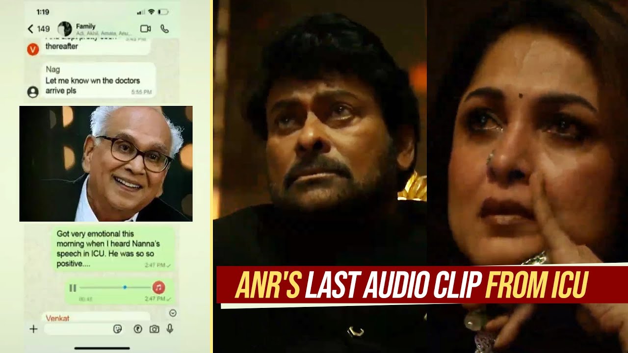 ANR's Last Audio Clip From ICU  | Chiranjeevi & Ramya Krishnan Gets Emotional | ANR National Award